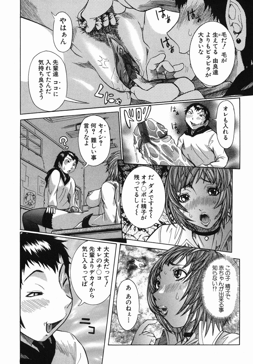 [Nico Pun Nise] Maru Kajiri page 20 full