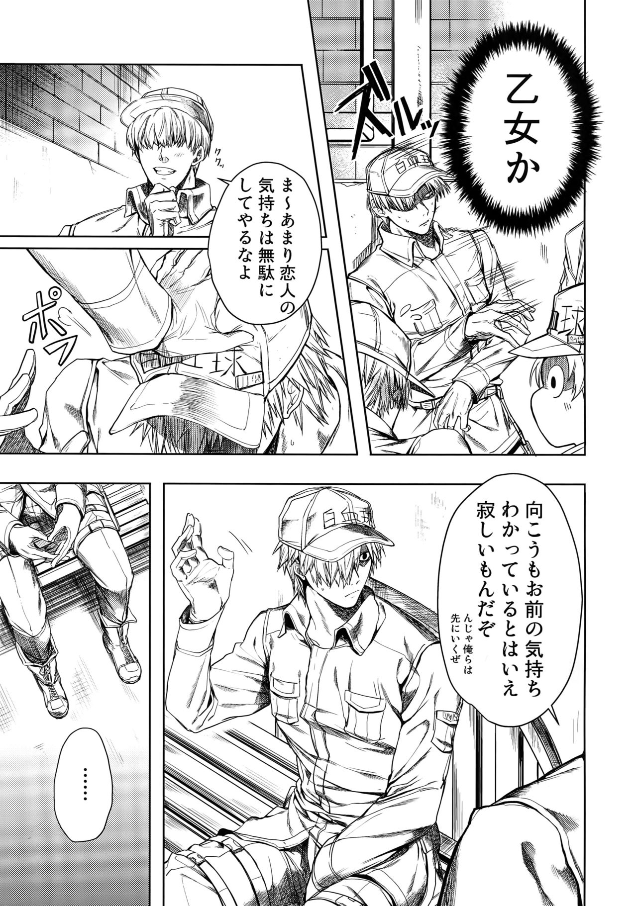 [Aranamiyouyou (Tsunami)] Leucocyte no Fuan Zairyou (Hataraku Saibou) page 6 full