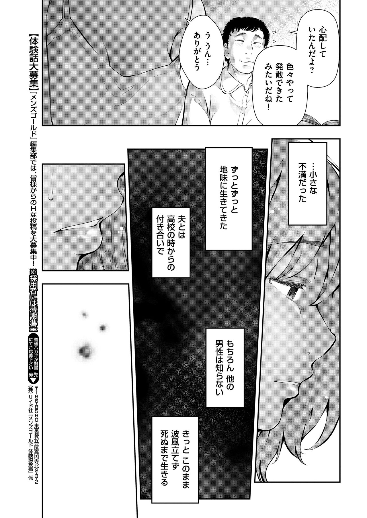 Men's Gold 2018-11 [Digital] page 13 full