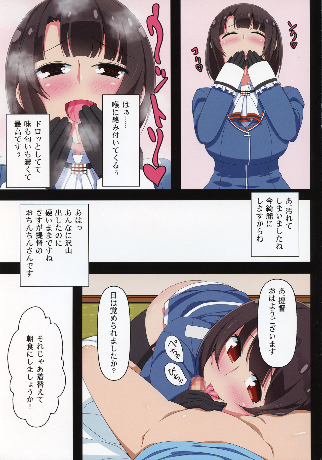 (C85)  [Hiatari Ryoukou (Toudori)] Takao ga Shabutte Atago ga Shigoite (Kantai Collection -KanColle-) page 11 full