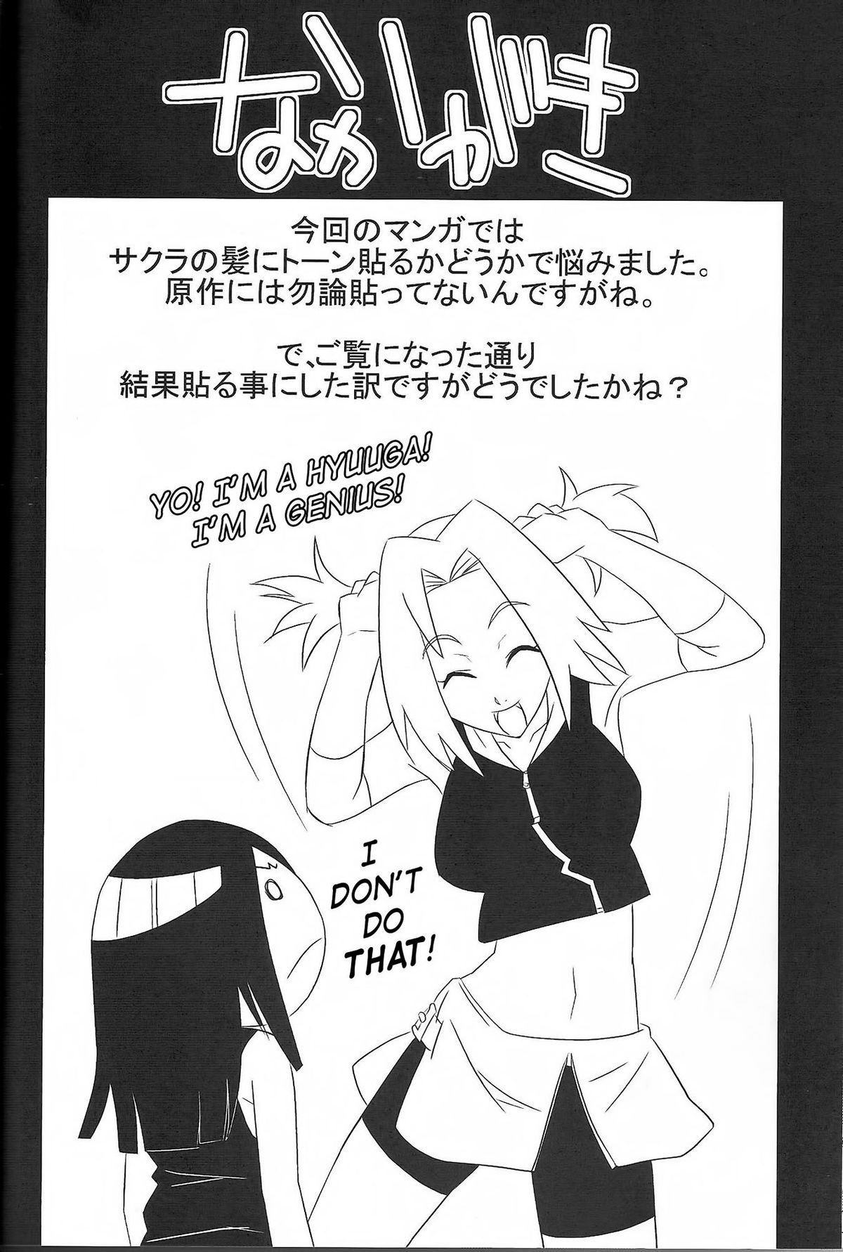 (SC35) [Karakishi Youhei-dan Shinka (Kanenomori Sentarou, Sunahara Wataru)] Go Tesei Ikka [Handmade Family] (Naruto) [English] [SaHa] page 25 full