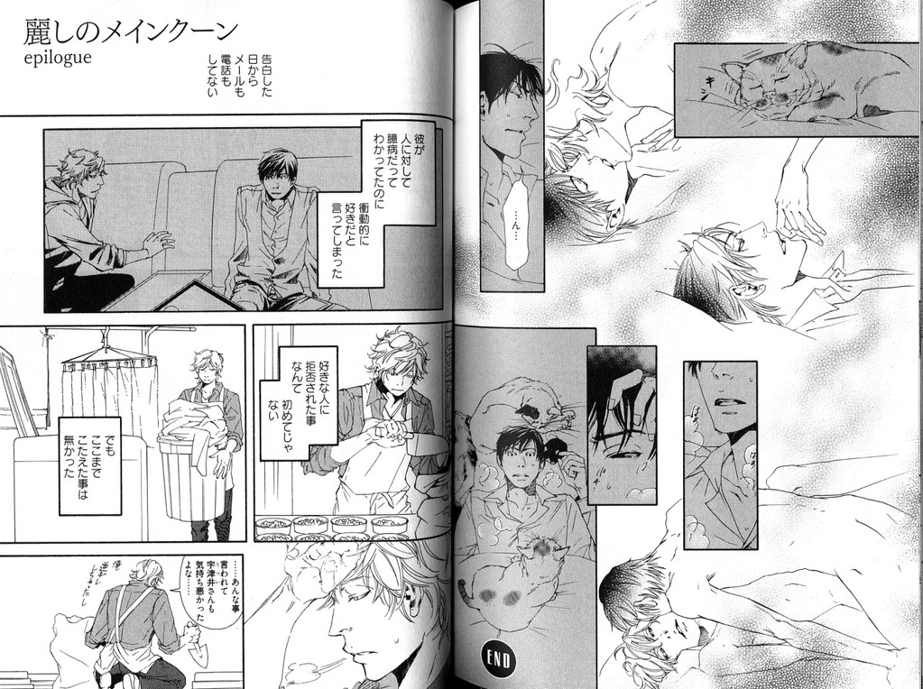 [Inoue Satoh] Smoker page 96 full