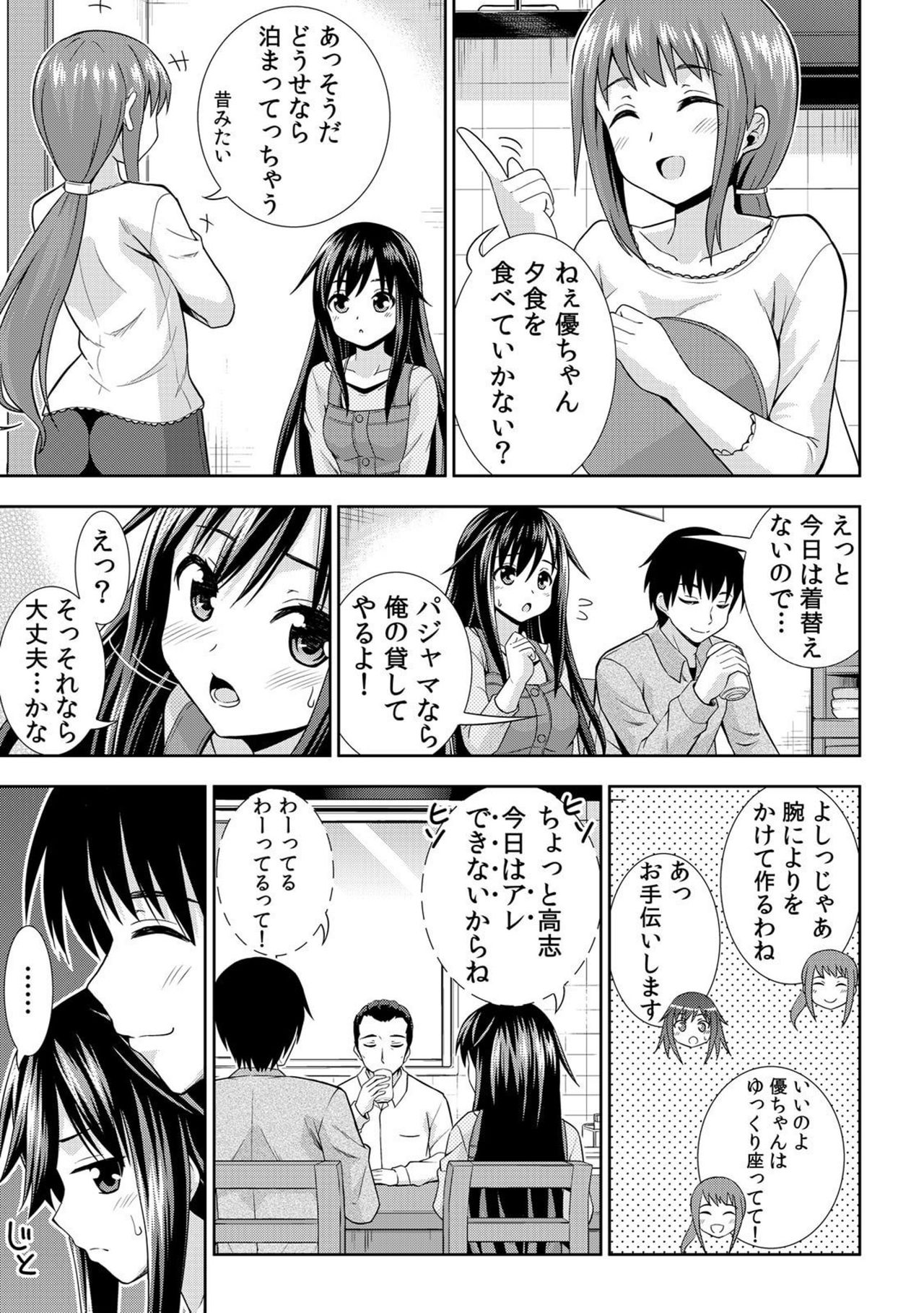[Marumarusuke] Nurechaukara Itazura Shinaide! ~Apron Sugata no Osananajimi o Ushirokara~ 2 [Digital] page 6 full