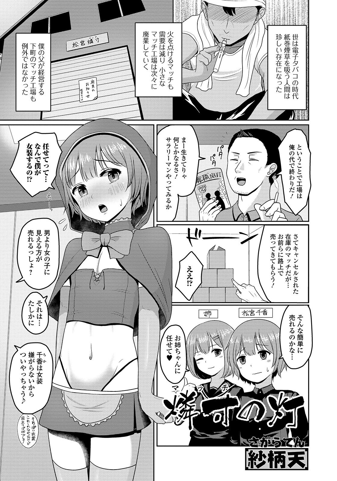 [Anthology] Gekkan Web Otoko no Ko-llection! S Vol. 48 [Digital] page 19 full