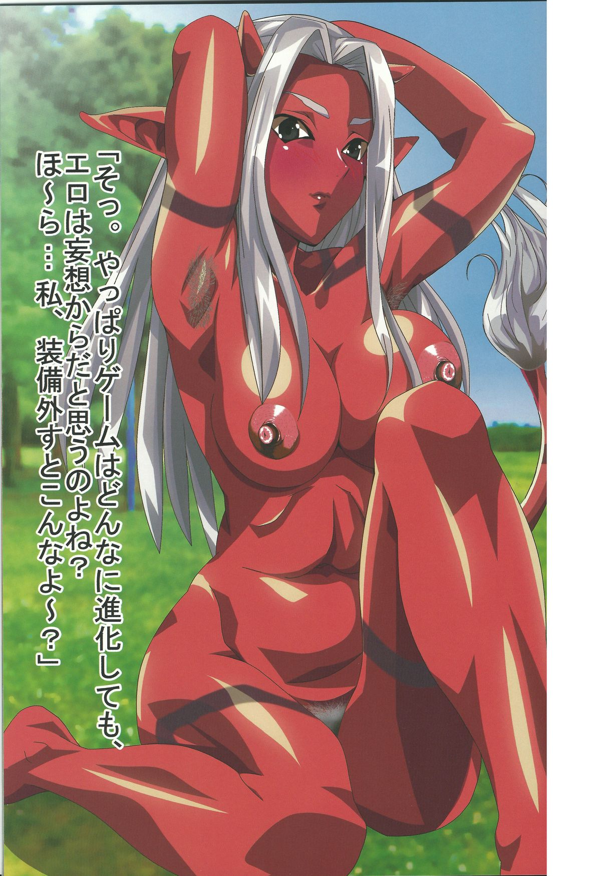 (C82) [Lezmoe! (Oyu no Kaori)] DraQue Hon!? X (Dragon Quest X) page 4 full