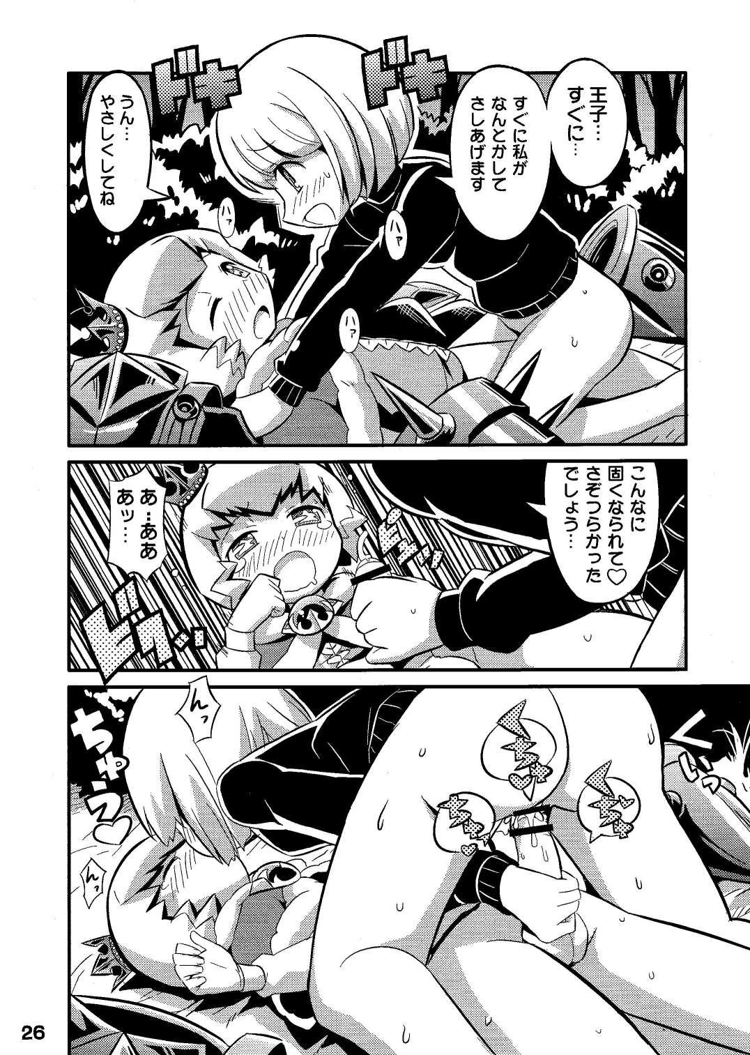 (C78) [Etoile Zamurai (Gonta, Yuuno)] Suki Suki ☆ Sekaiju III (Etrian Odyssey) page 28 full