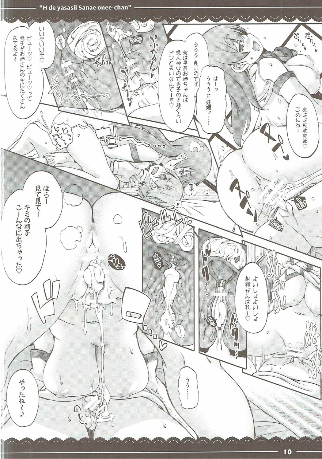 (Reitaisai 14) [Itou Life (Itou Life)] Ecchi de Yasashii Sanae Onee-chan (Touhou Project) page 11 full