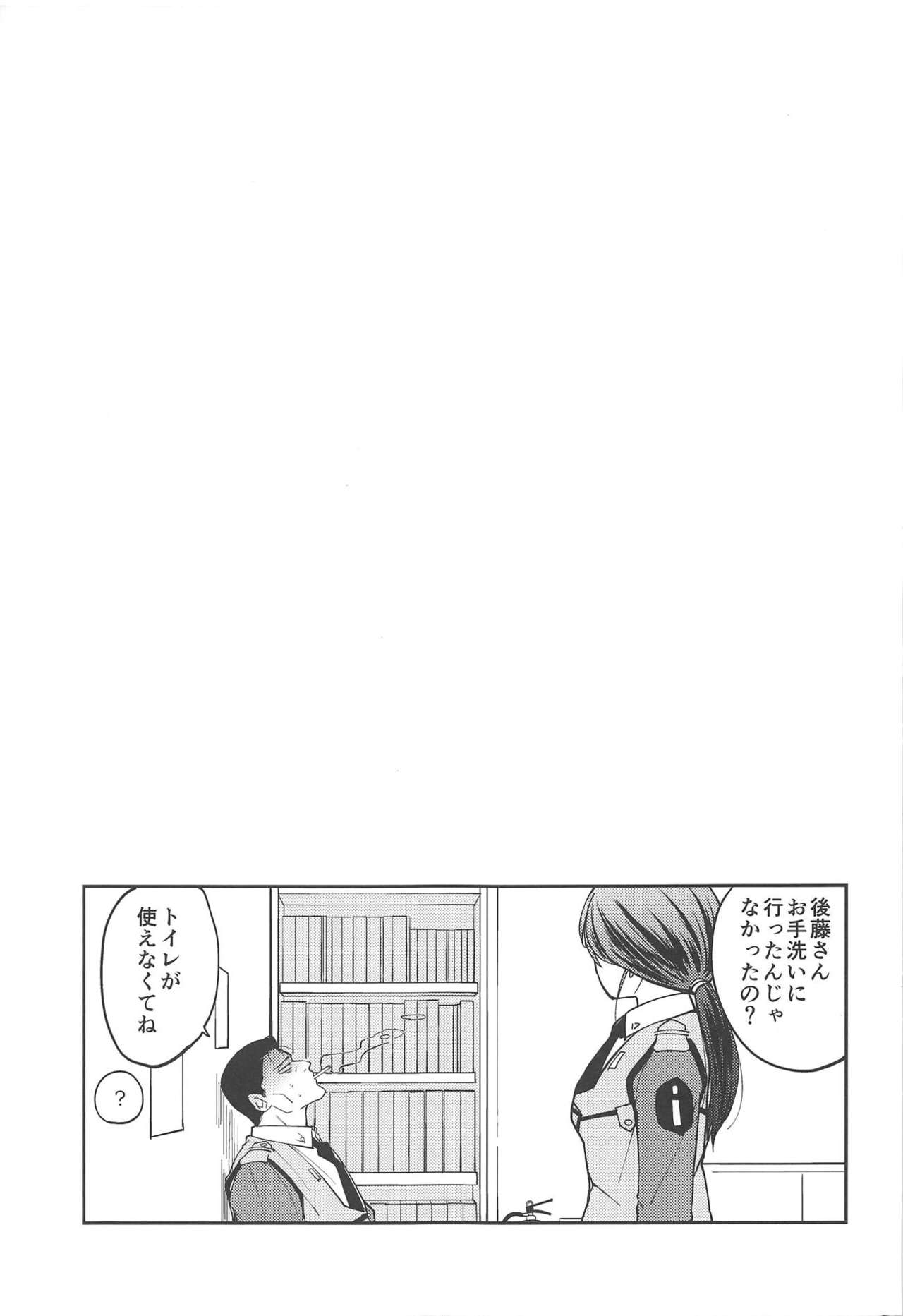 [Aminoue (Kainomi)] Inu no Shitsukekata (Kidou Keisatsu Patlabor) [2018-09-01] page 32 full