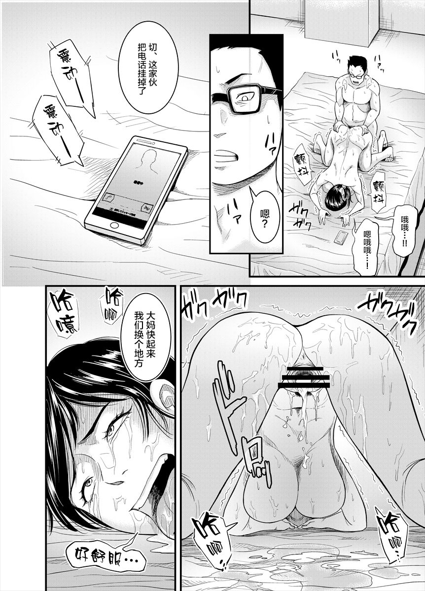 [Nobishiro] Jimi na Oba-san ga... [Chinese] [新桥月白日语社] page 22 full