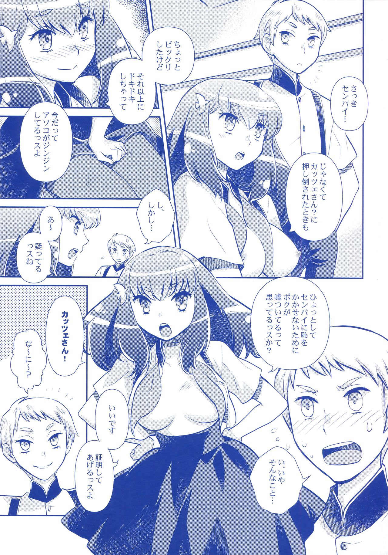 (SPARK8) [Kukuya (ckj)] GACHA GATCHA! (GATCHAMAN Crowds) page 17 full