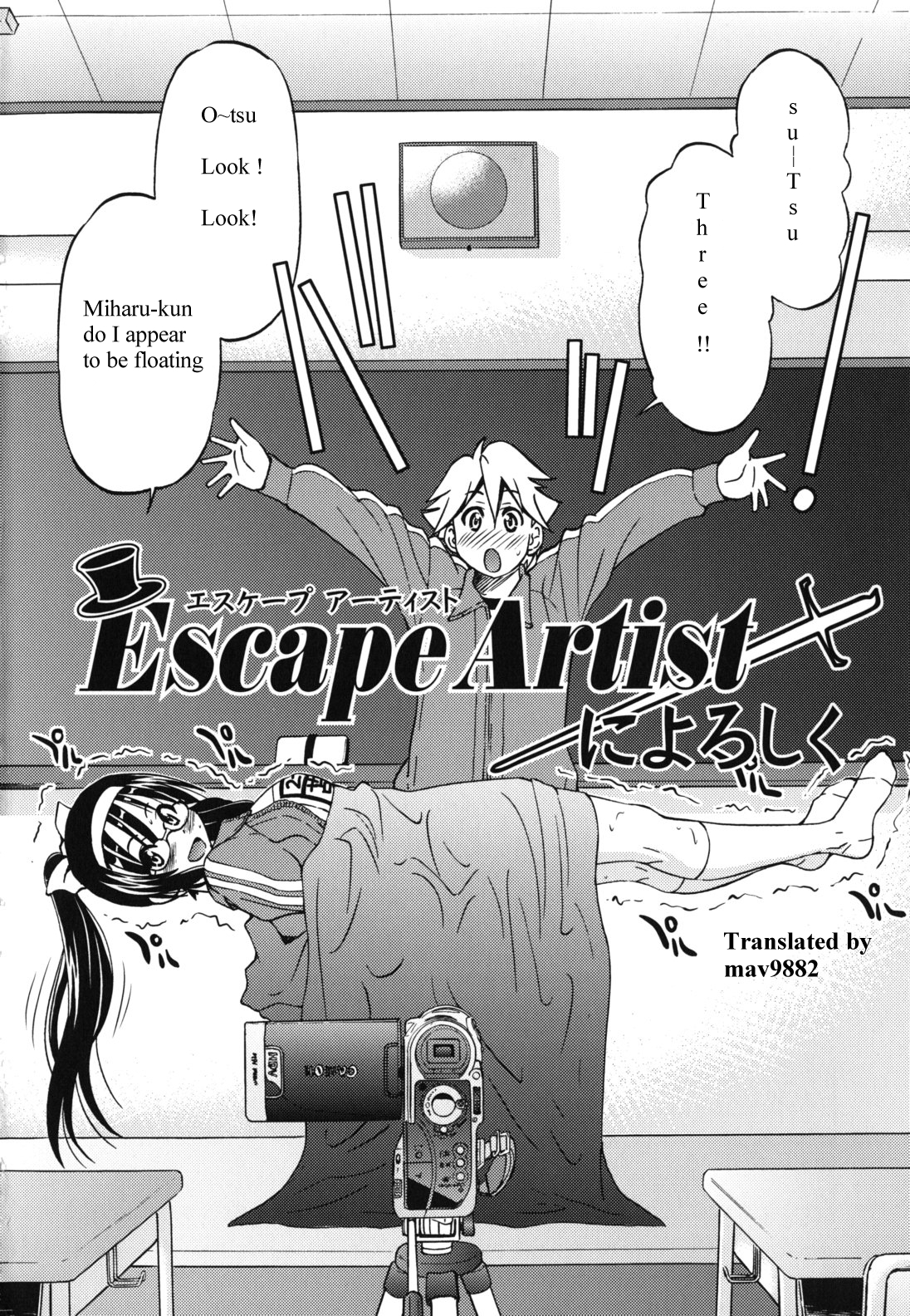 [Inoue Yoshihisa] Escape Artist ni Yoroshiku (Mazocian) [English] [mav9882] page 2 full