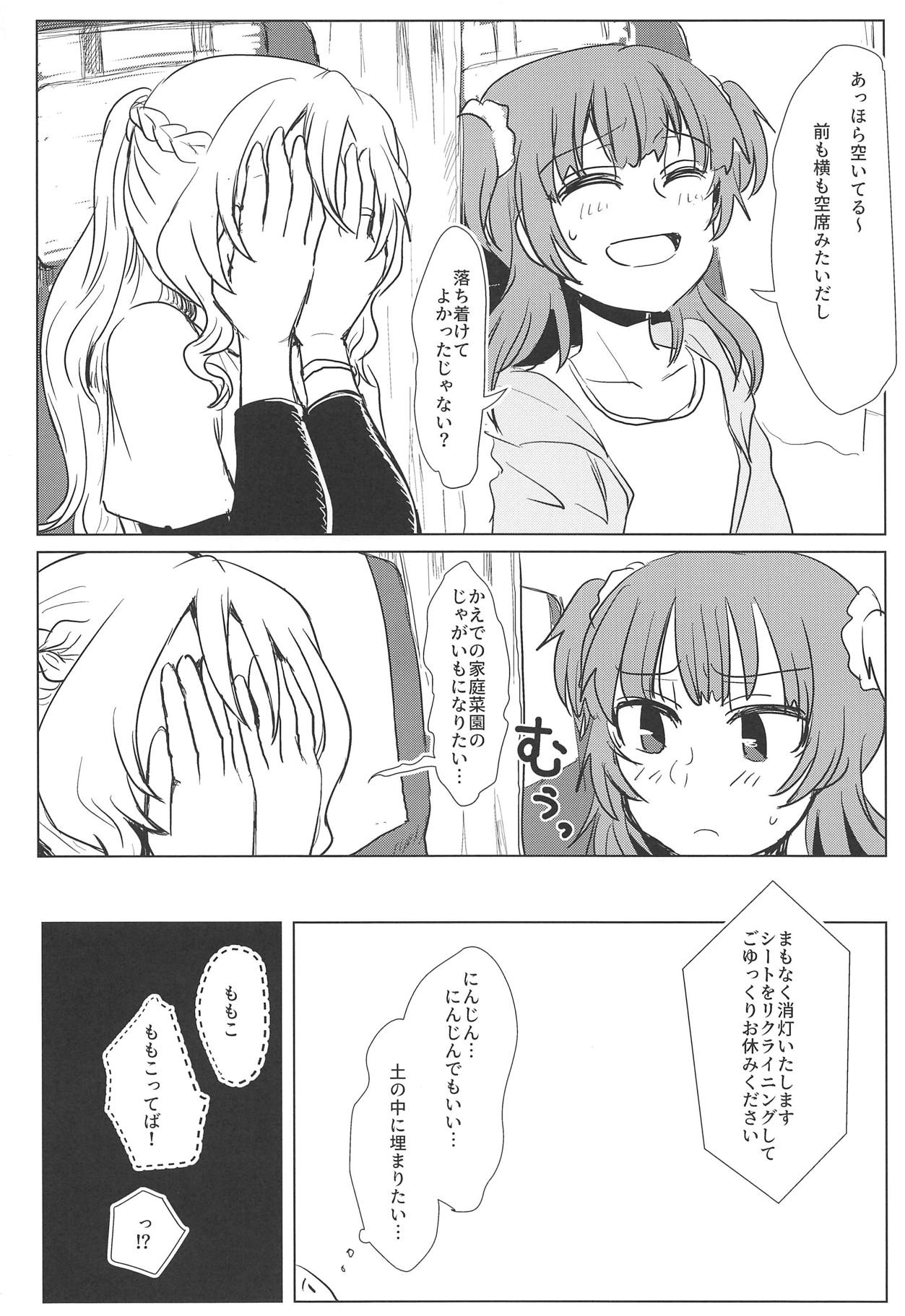(Enkan no Kotowari 14) [Butazuraya Seinikuten (Mikan no Kawa Houchikai no Shinsei)] Bus de Iku Ippaku Mikka Idol Fes no Tabi (Puella Magi Madoka Magica) page 17 full