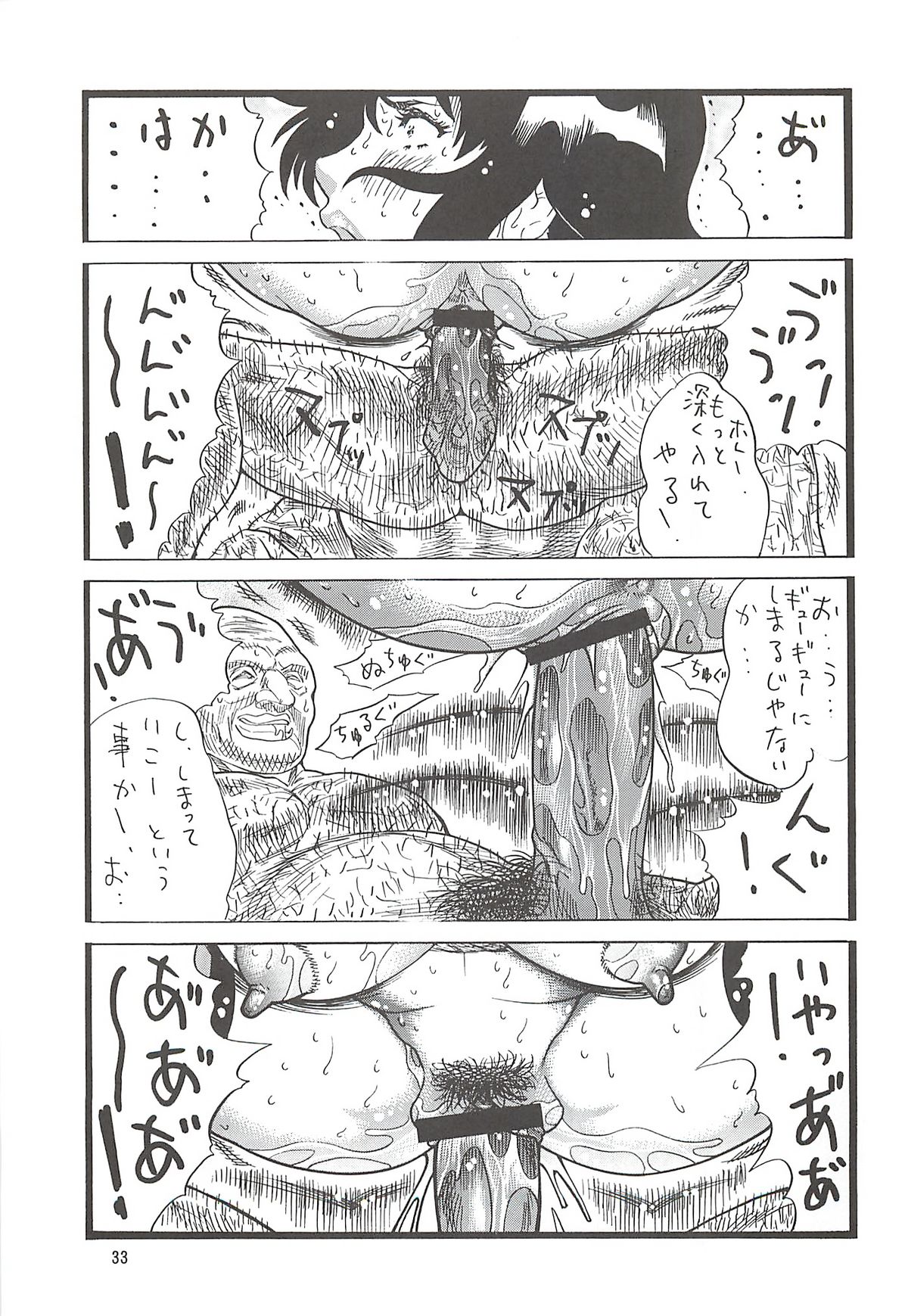 (C78) [Rippadou (Inugai Shin)] Goriman 5 (Various) page 32 full