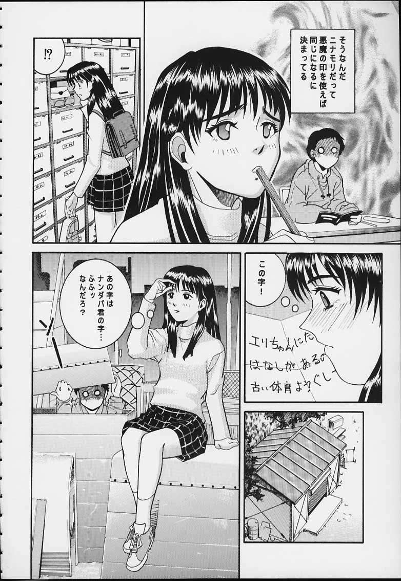 (C58) [Cool Brain (Kitani Sai)] Angel Pain 3 Ninamori Senka (FLCL) page 22 full