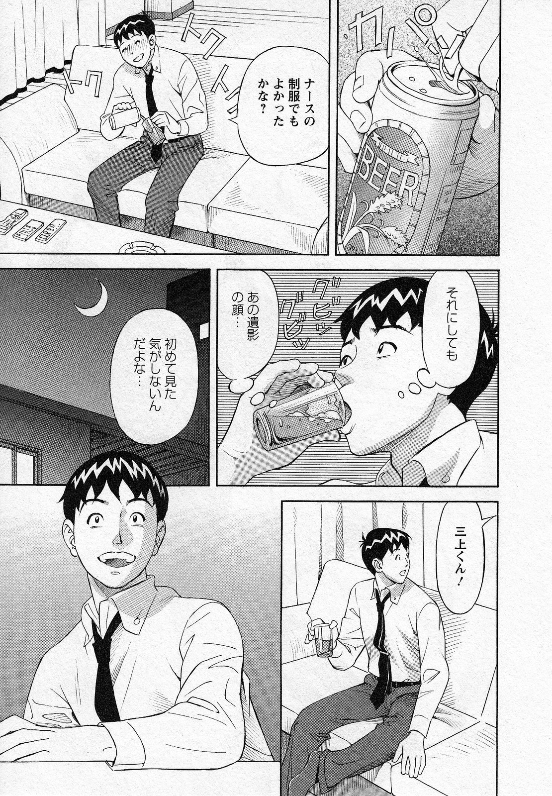 [Hara Shigeyuki] Hottokenaino page 163 full