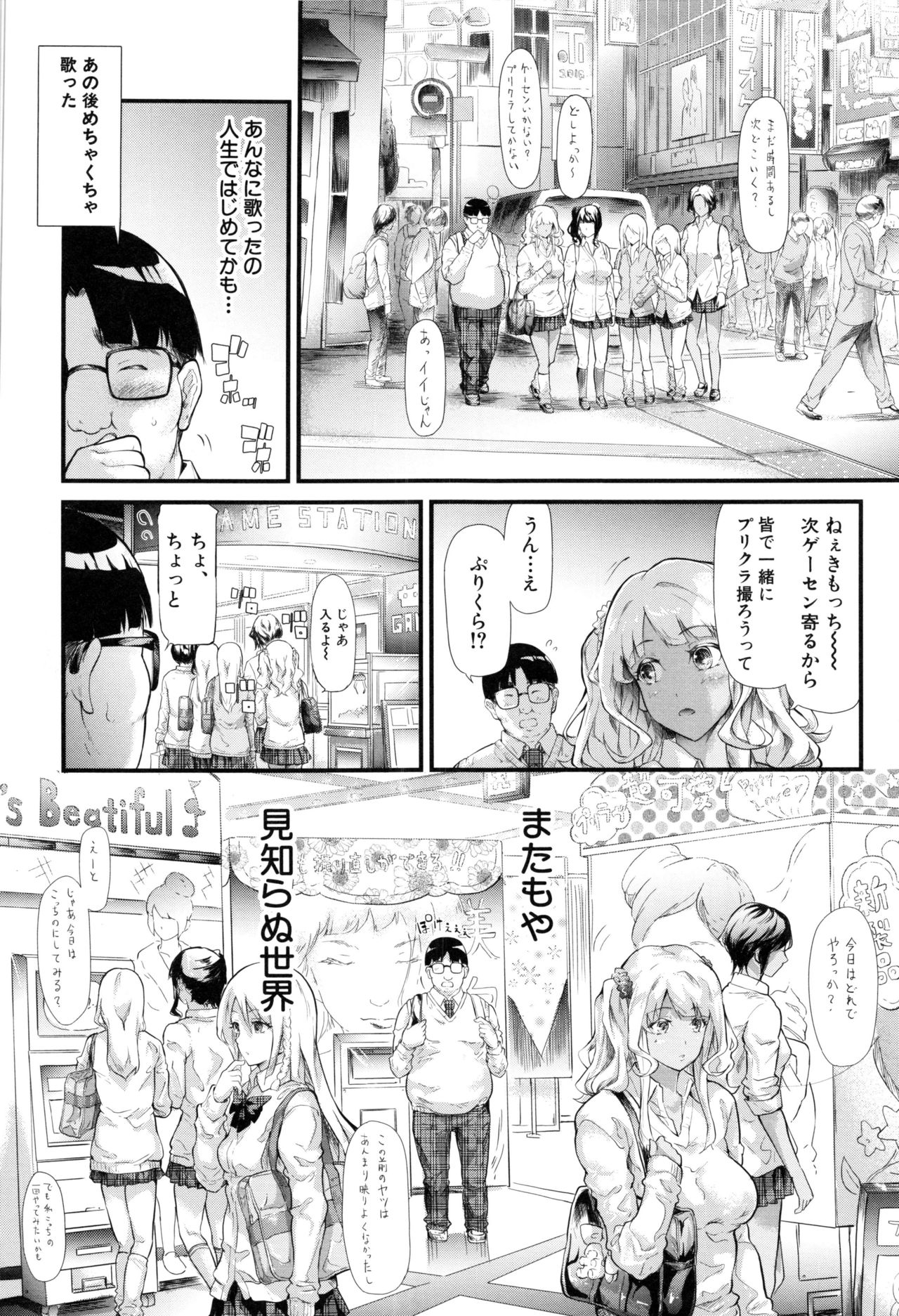 [Shiki Takuto] Gal Tomo Harem - The harem of gal's friend. page 15 full