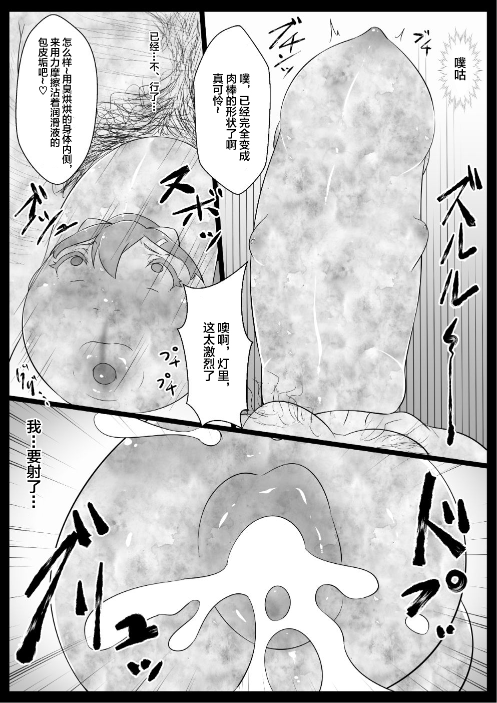 [Semakute Kurai (Kyouan)] Class no Idol Onaho-ka [Chinese] [新桥月白日语社] page 16 full