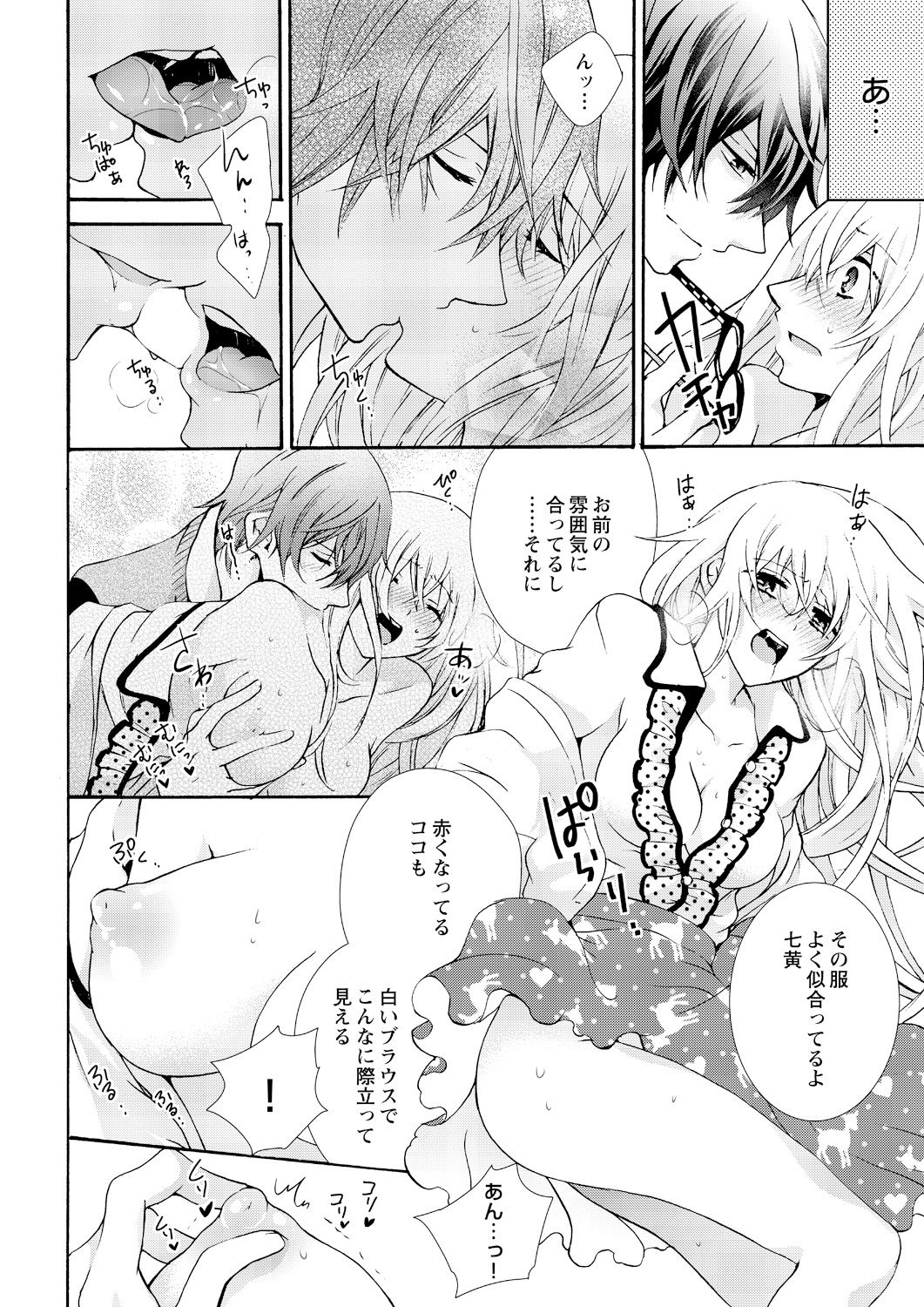 [Maguro Ouji] Nyota Ecchi. ~Ore, Onna no Karada de Gikei ni Zuppori Hamattemasu~ 8 page 18 full