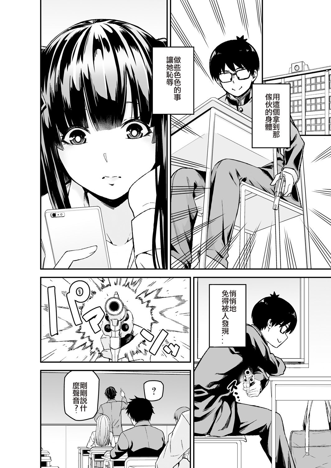 [Kumisan, Opyon] Himitsu no Dougu de Tasukete Kanaemon 2 [Chinese] [台灣最美麗的風景漢化] page 12 full