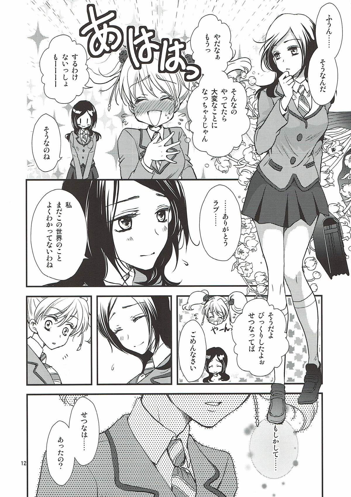 [Cherry Moon (K-Zima)] Honey Happy (Fresh Pretty Cure!) [2011-08-28] page 11 full