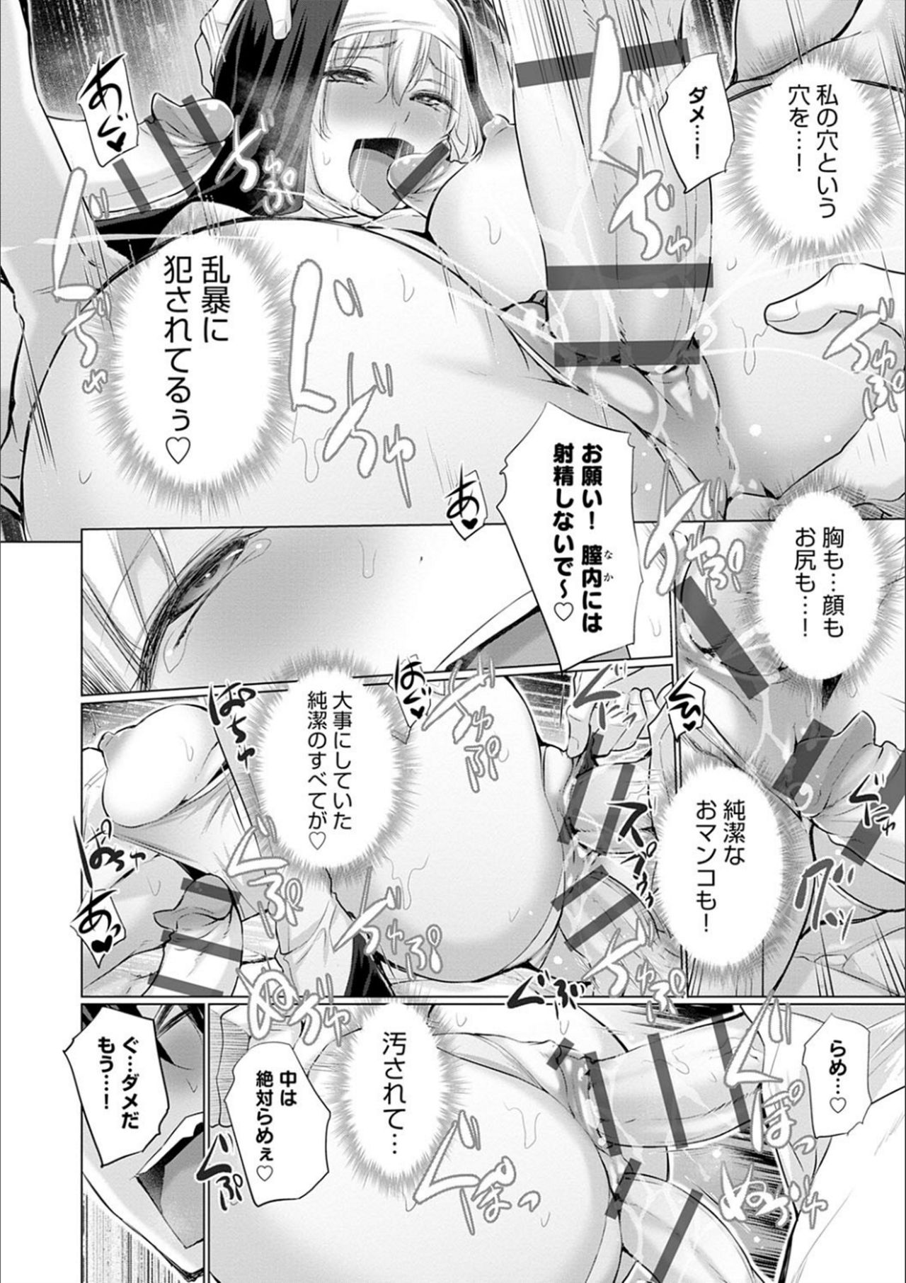 [Miyano Kintarou] Isekai de Onnanoko no Onaneta ga Mieru Nouryoku o Te ni Ireta Ore ga Sore dake o Buki ni Sekai o Sukuu!? [Digital] page 44 full