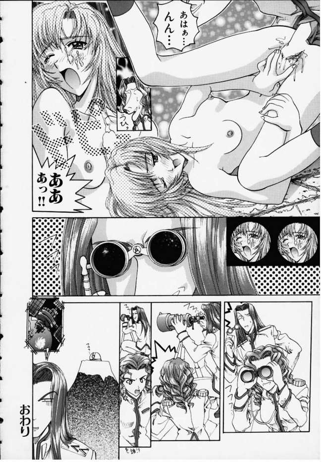 Berubara na no yo (Utena) page 15 full