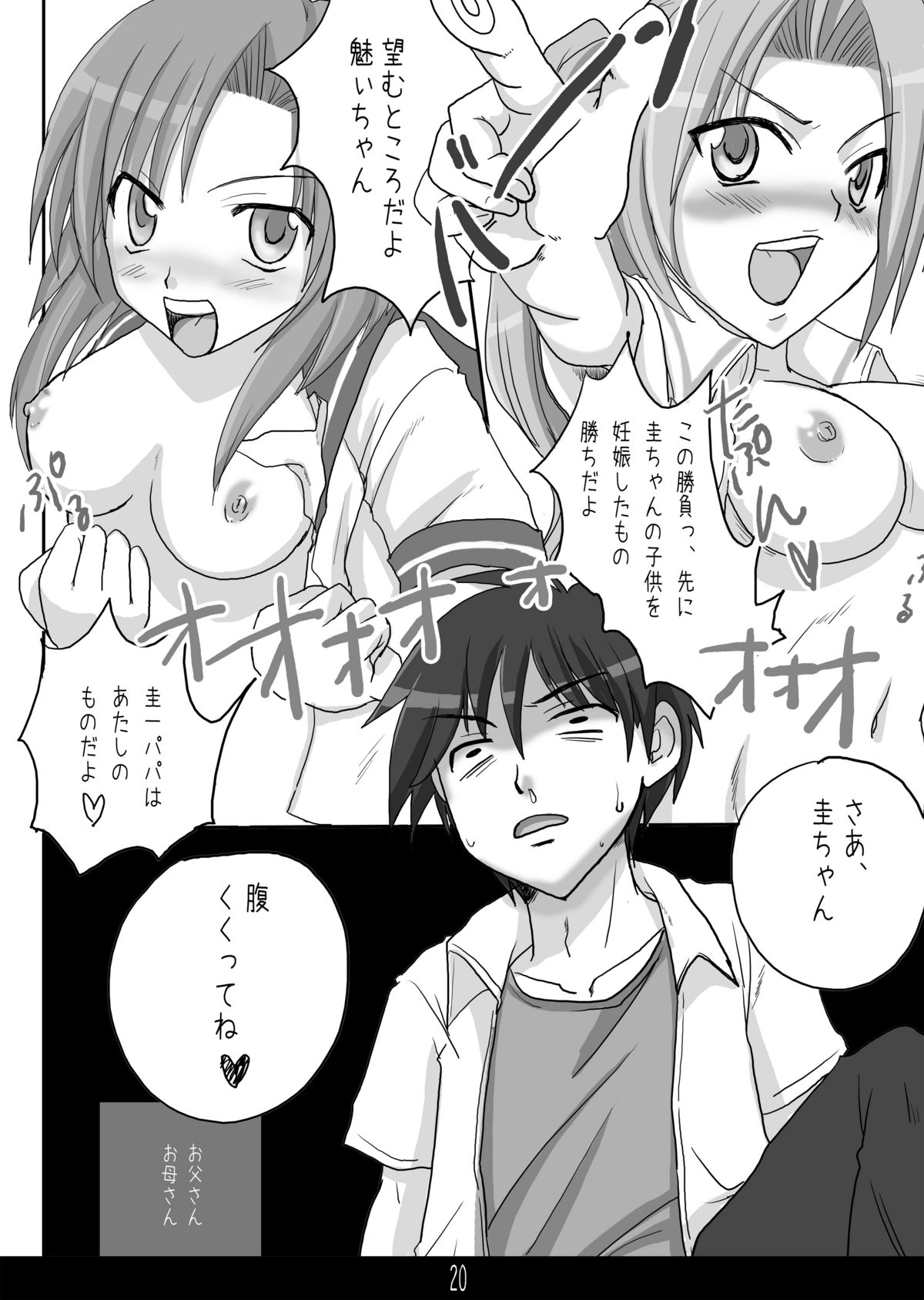 [@Benimashiko (Benimashiko)] Aihina (Higurashi no Naku Koro ni) [Digital] page 20 full