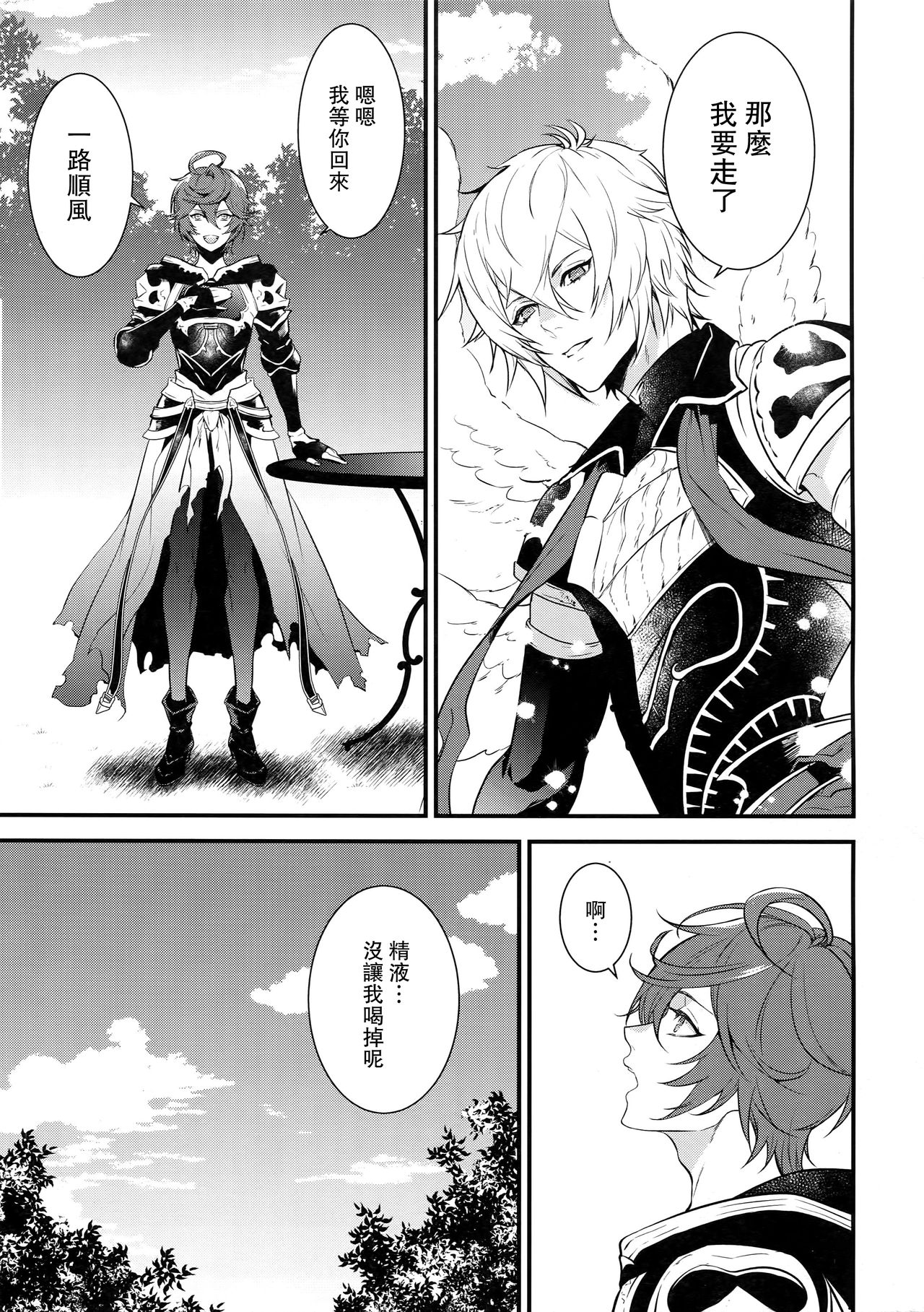 (Zenkuu no Hasha 11) [Painapo (kachiku)] Milk no Mi! (Granblue Fantasy) [Chinese] [路过的骑士汉化组] page 24 full