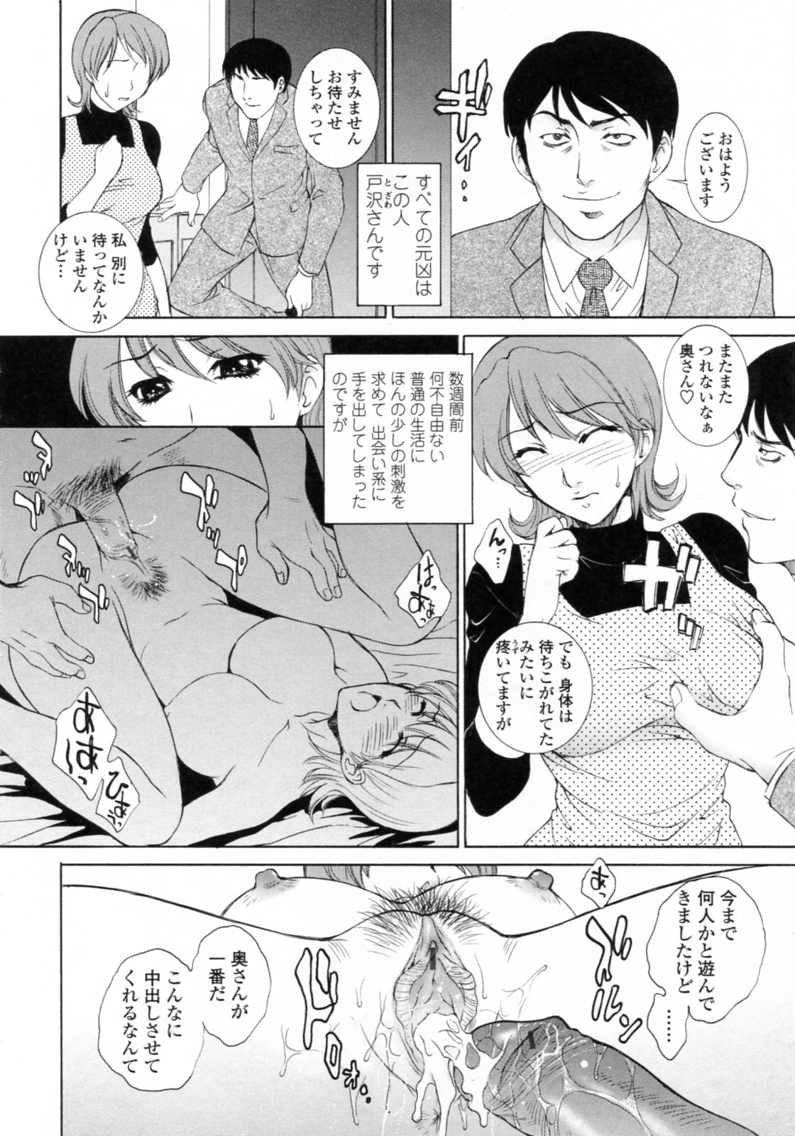 [Yumesaki Sanjuro] Nuretachi Yarimakuri - Extreme Sex page 24 full