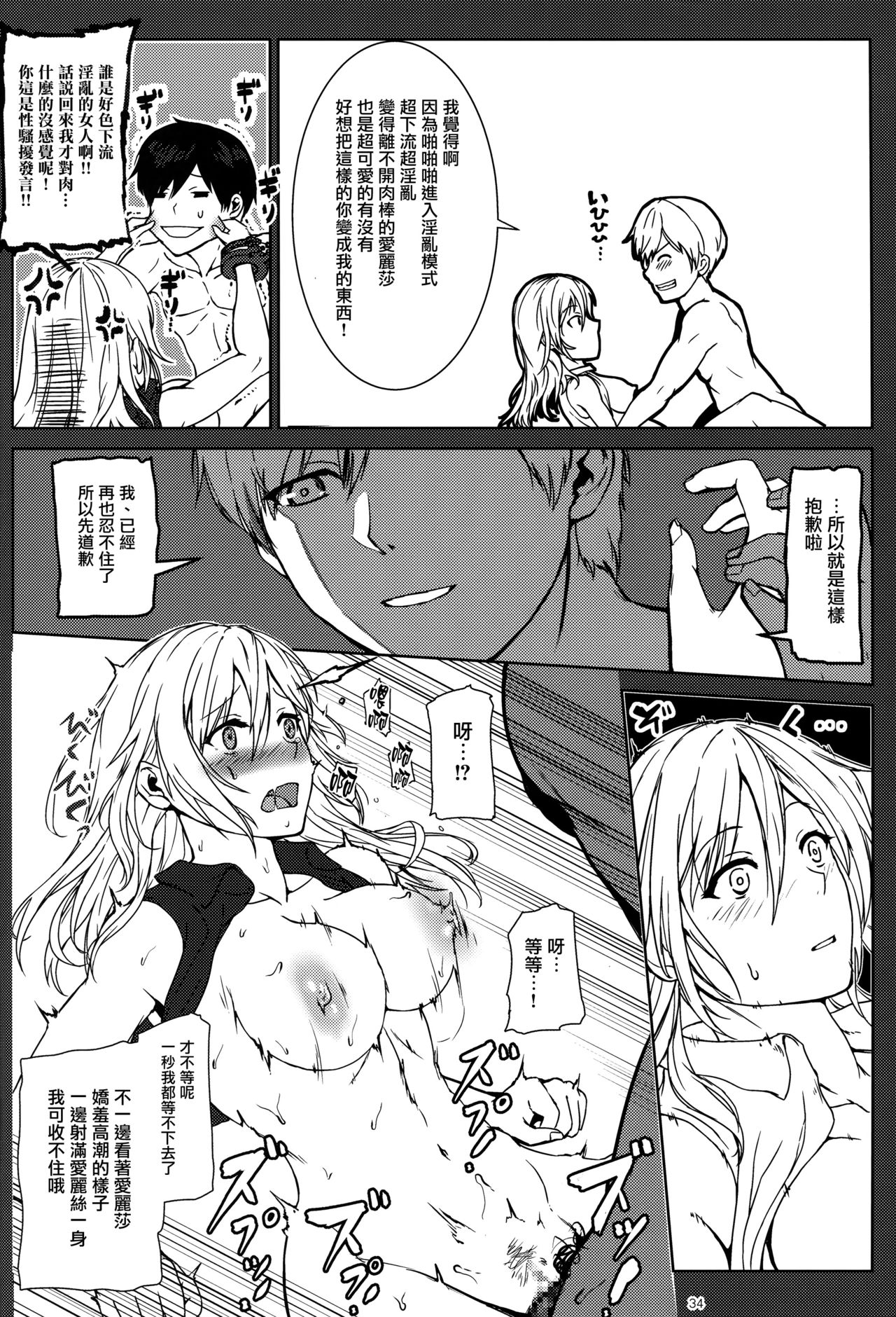 (C90) [Lithium (Uchiga)] Again #3 All That Heaven Allows (God Eater) [Chinese] [无毒汉化组] page 33 full