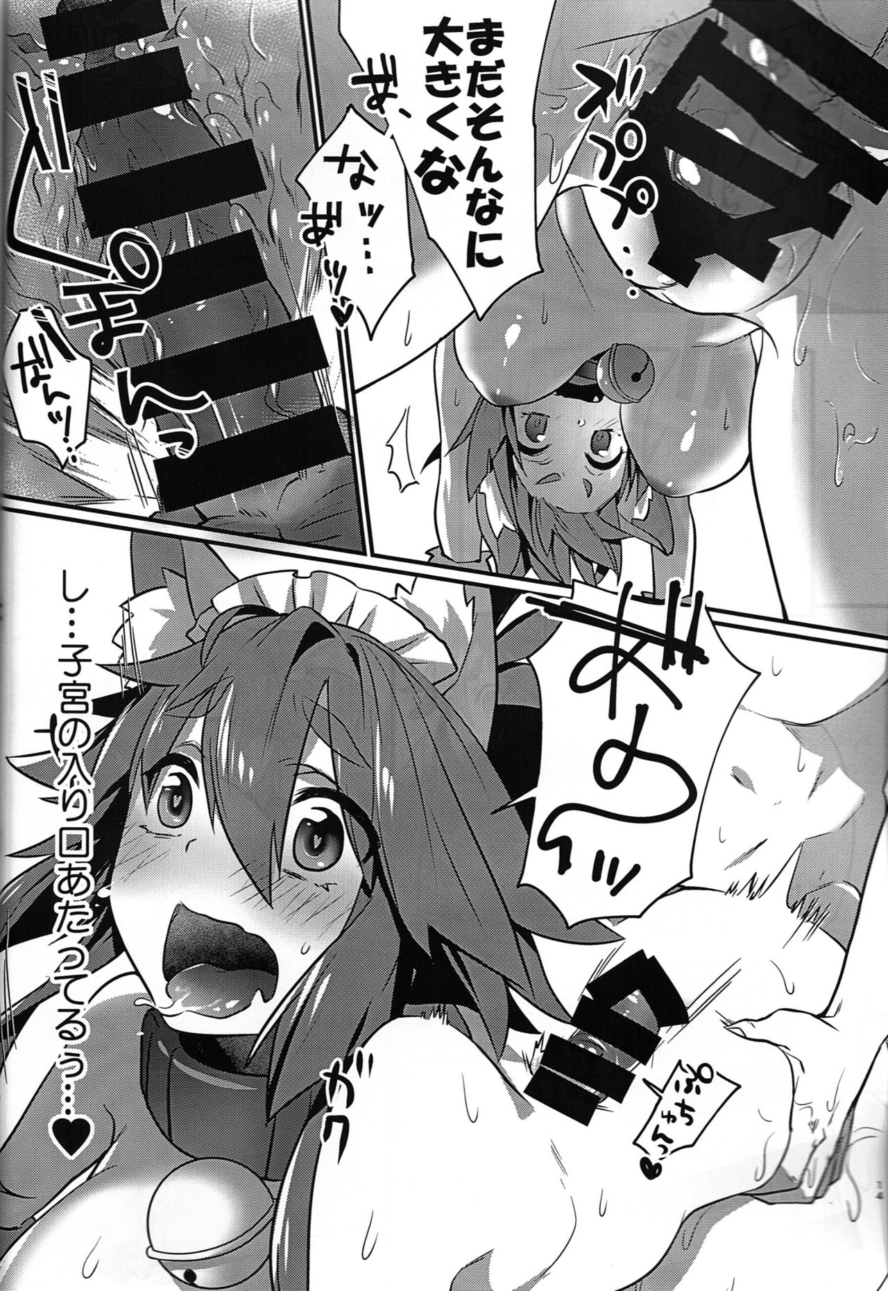 (C91) [Ramen Half Price ¥280 (Shirisensha)] Manatsu no Dosukebe Mesu Cat (Fate/Grand Order) page 13 full