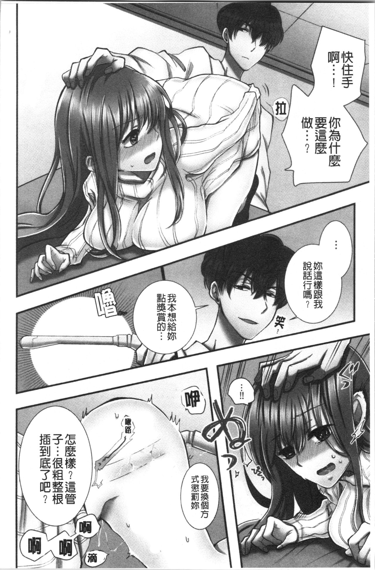 [Yohi] Netori Aisare | 濕黏黏的被疼愛 [Chinese] page 17 full