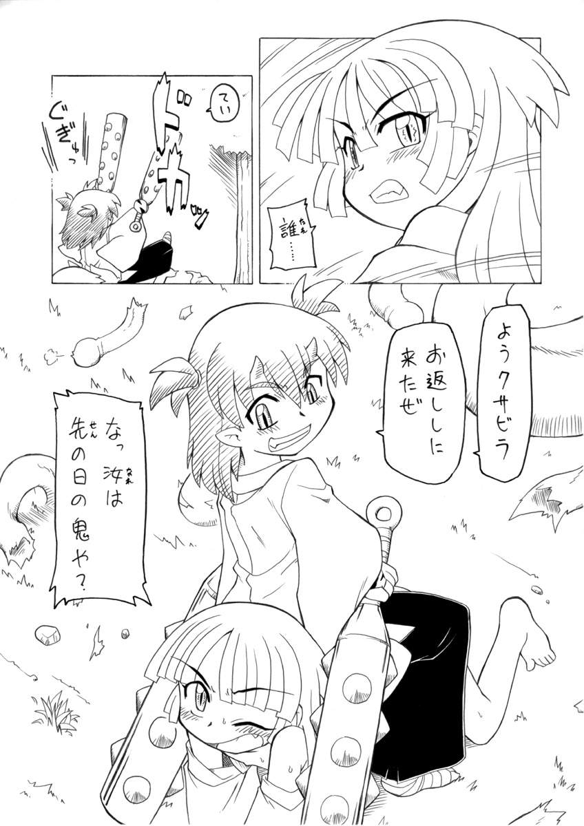 [PH-BU] Youjyo Zukan 3 page 12 full