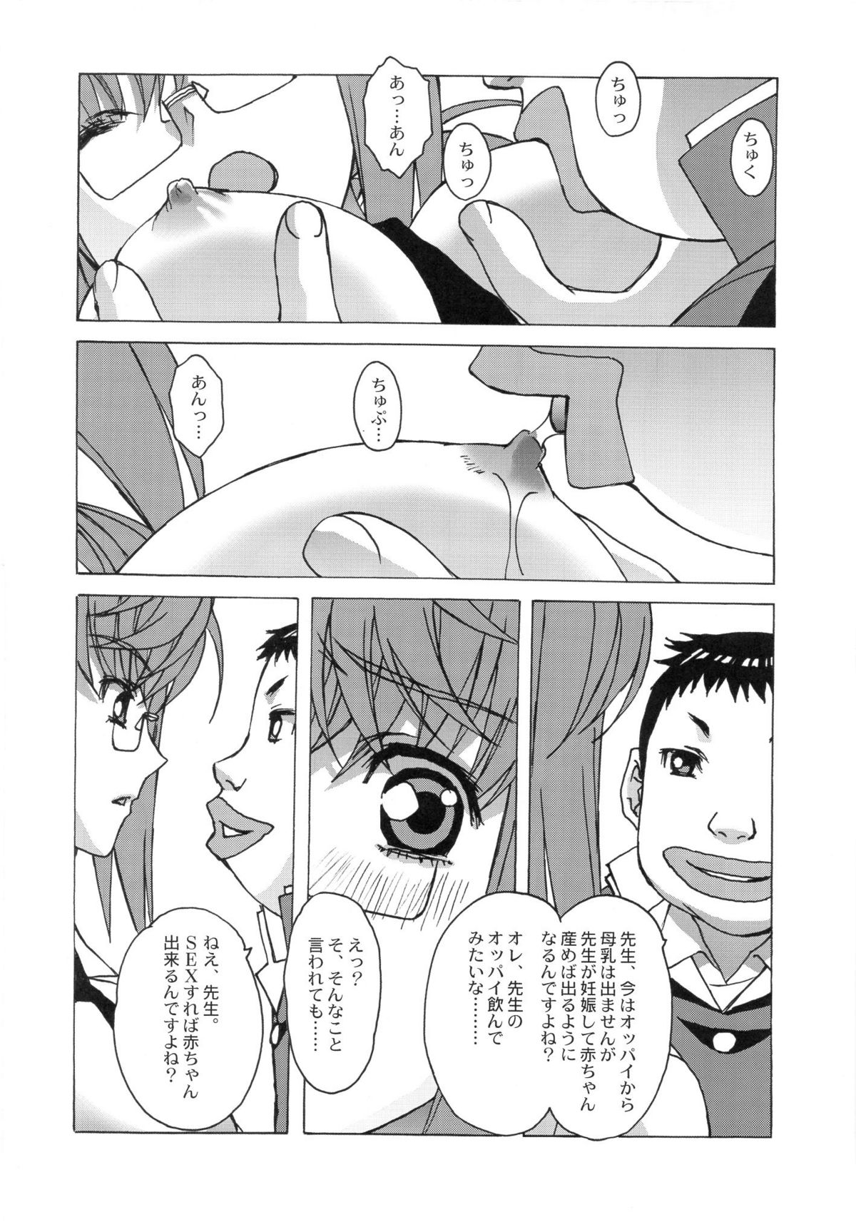 [Otonano Do-wa (Takei Masaki)] Otonano Do-wa Vol. 27 page 21 full