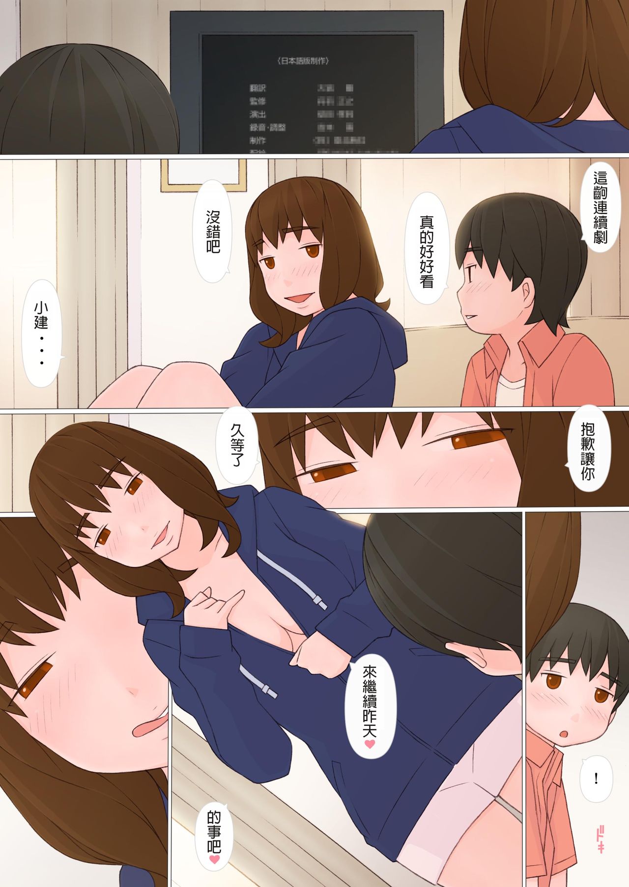 [Ponpharse] Ane Kaeru [Chinese] page 31 full