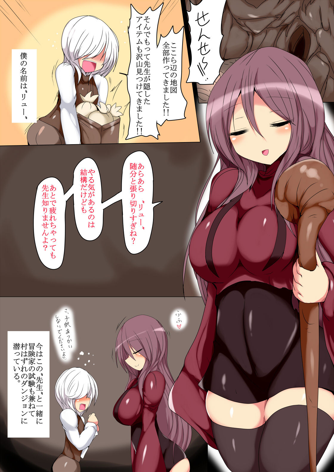 [Gensou Stomach (Taku)] Anata no Karada Nomikomimasu [Digital] page 3 full