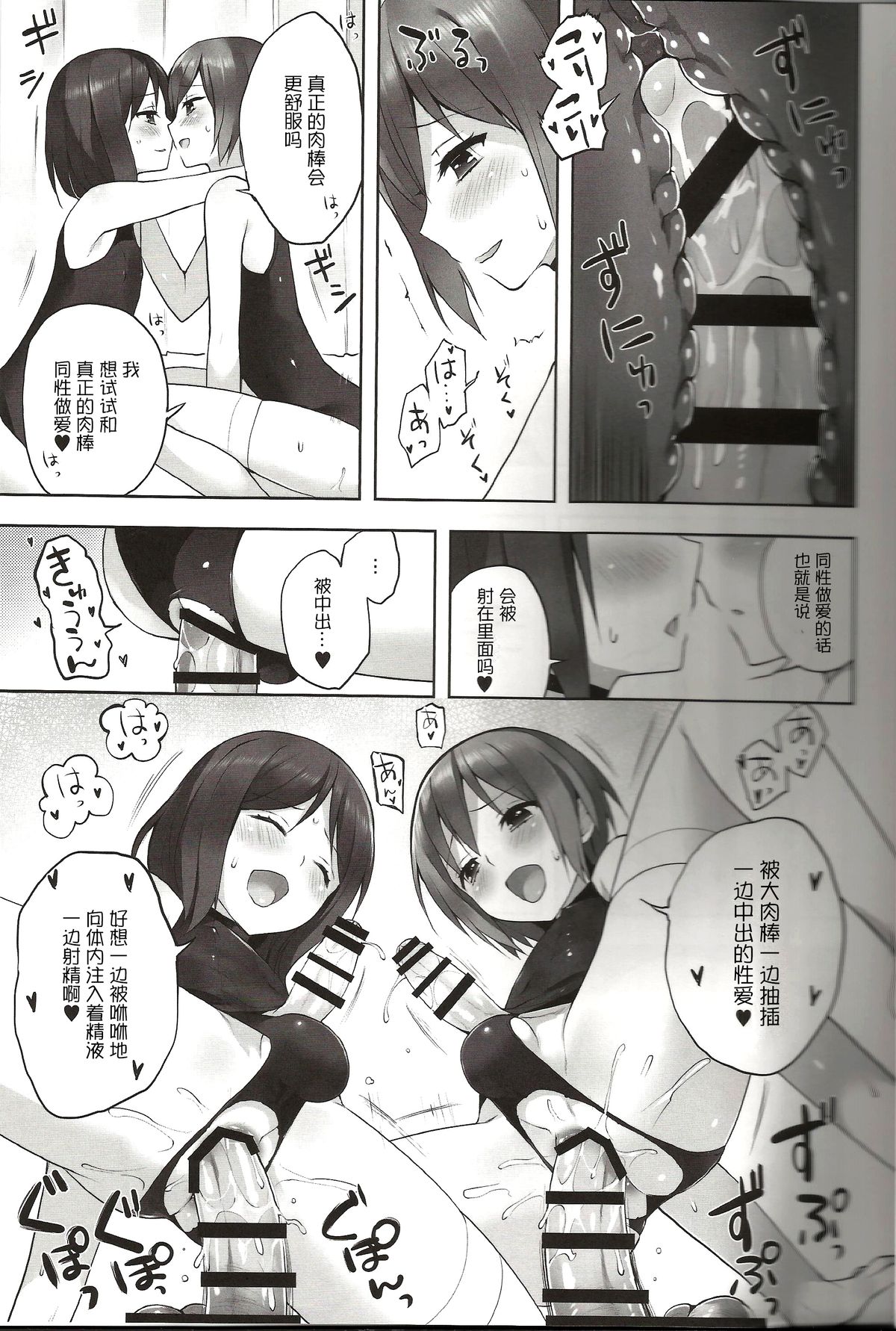 (C86) [candy paddle (nemunemu)] OTOKONOKO FU♥ZOKU [Chinese] [无毒汉化组] page 16 full