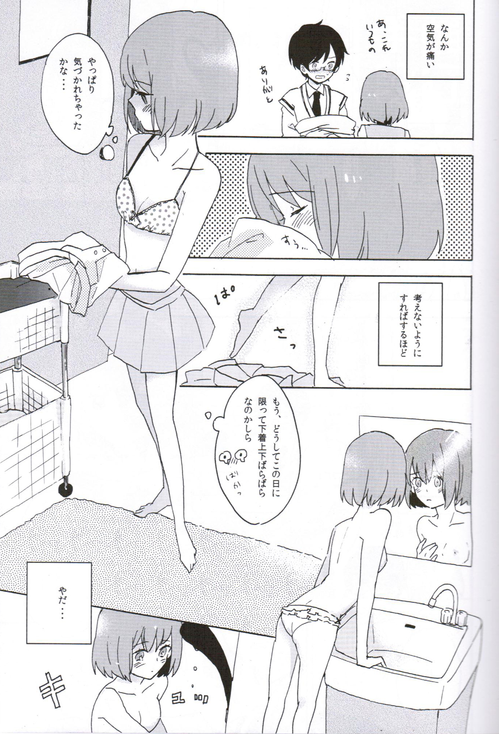 [Teikiatsu Girl (Karua)] Uchiki to Mont Blanc (Mawaru Penguindrum) page 9 full