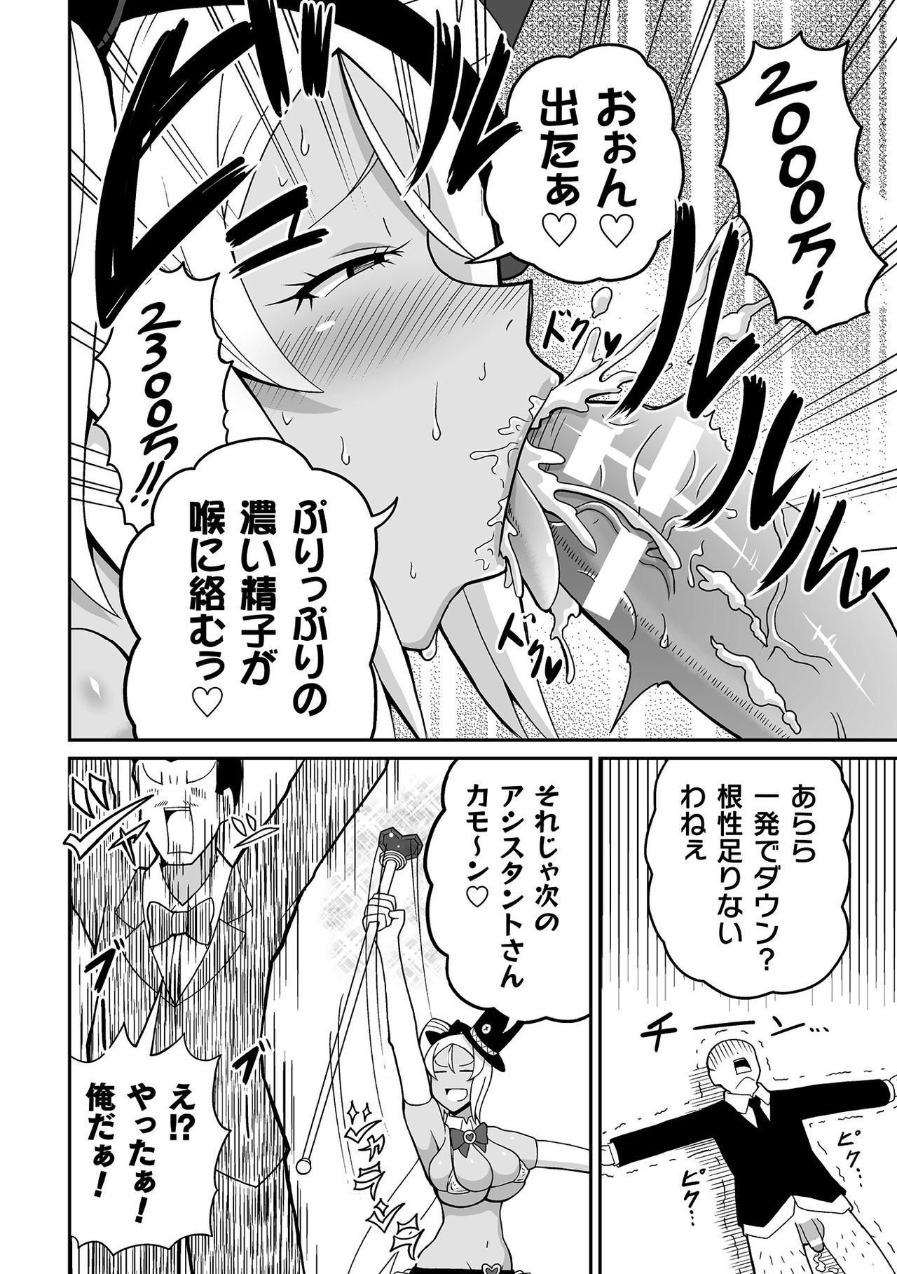 [Anthology] 2D Comic Magazine Mahou Shoujo Seidorei Auction e Youkoso! Vol. 1 [Digital] page 52 full