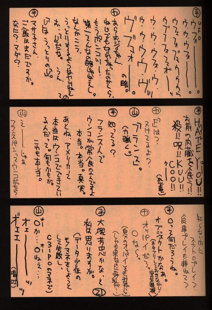 (C58) [GUY-YA (Hirano Kouta)] UFO 2000 (Uchuu Eiyuu Monogatari) page 20 full
