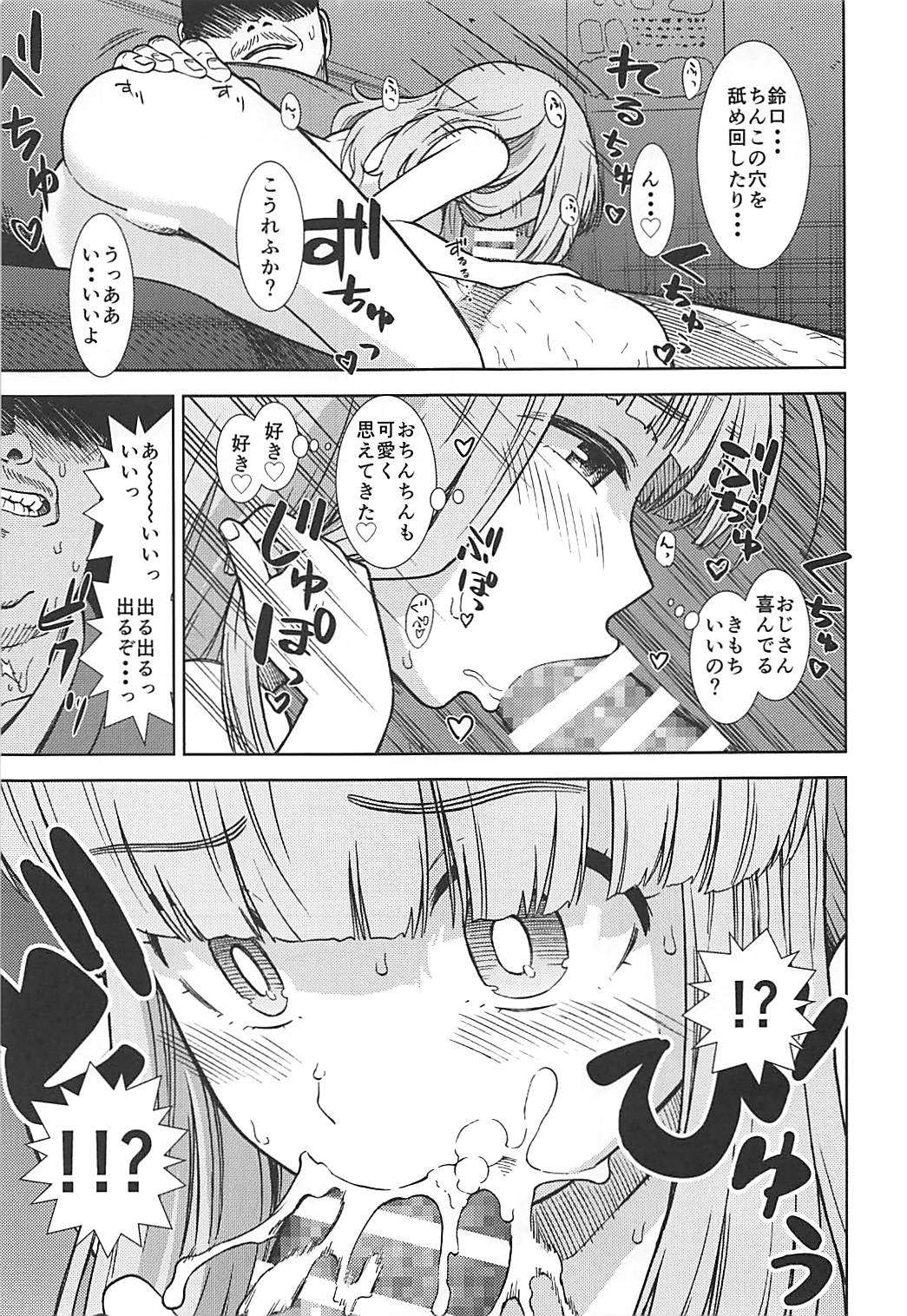 (C93) [Circle Shakunetsu (Sabaku Chitai)] Takebe Saori ga Shojo nanoni PinSalo de Hataraku Hon (Girls und Panzer) page 14 full