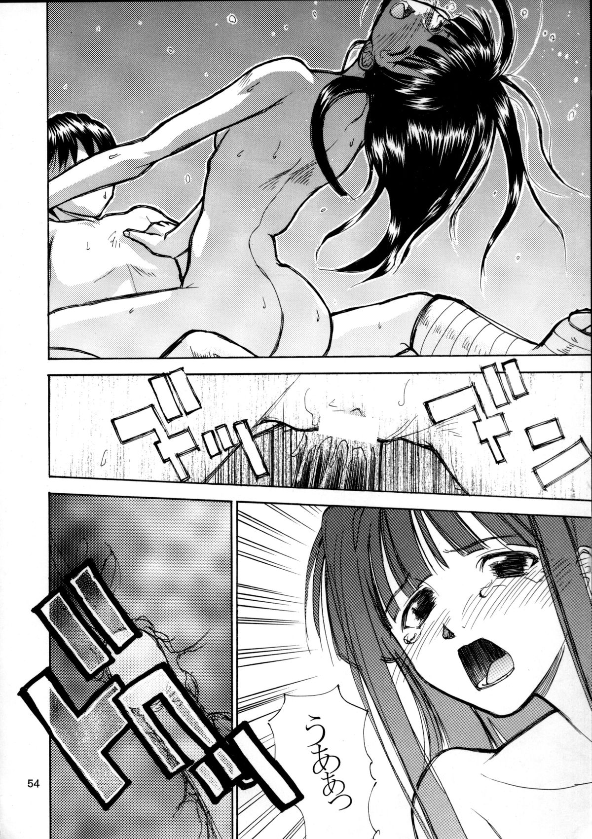 (C58) [Sanazura Doujinshi Hakkoujo (Sanazura Hiroyuki)] Shumi no Doujinshi 11 (Love Hina) page 52 full