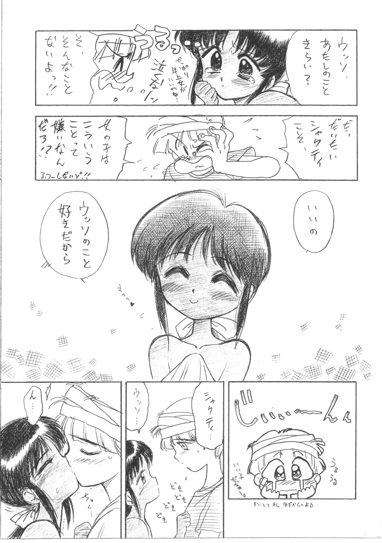 [BLACK DOG (Kuroinu Juu)] Submission V Gundam (Mobile Suit Victory Gundam) page 7 full