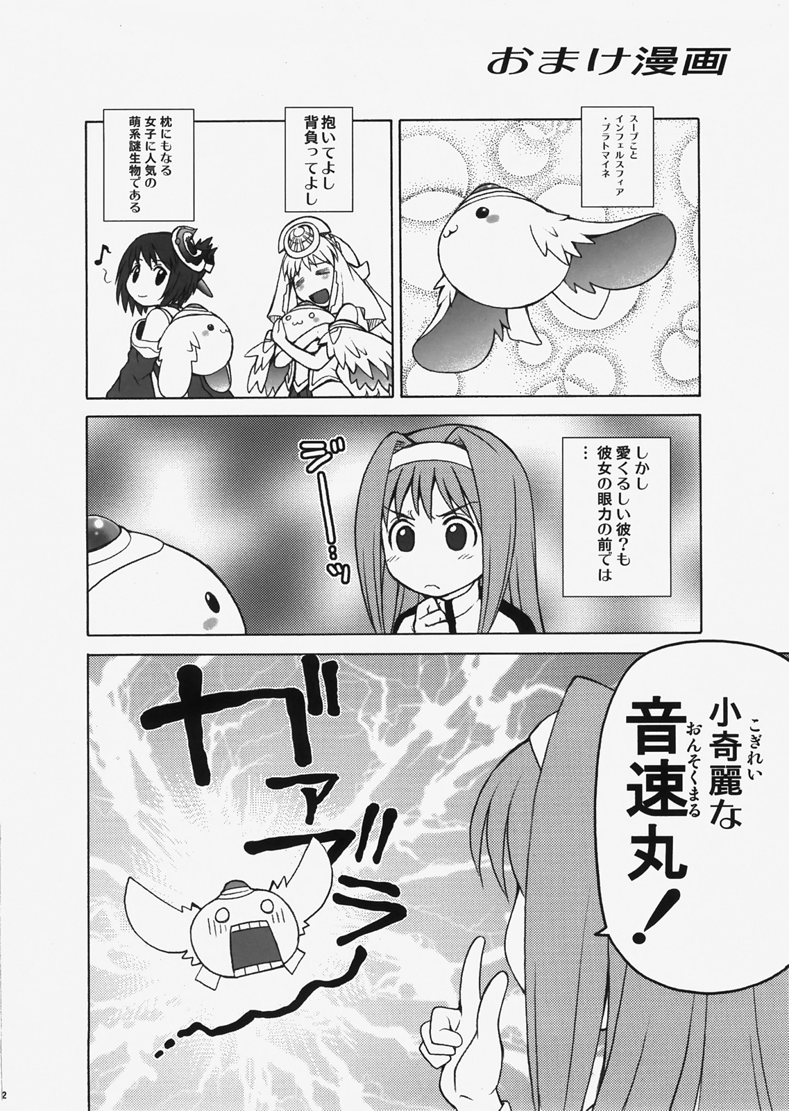 (C73) [Koudansha (Kouda Tomohiro)] Oidemase! Toromura Onsen (Ar tonelico) page 21 full