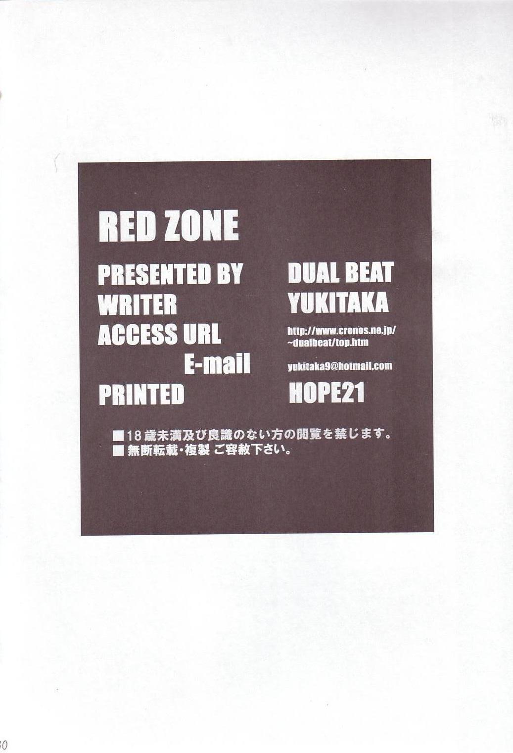(C69) [DUAL BEAT (Yukitaka)] RED ZONE (Athena) page 29 full