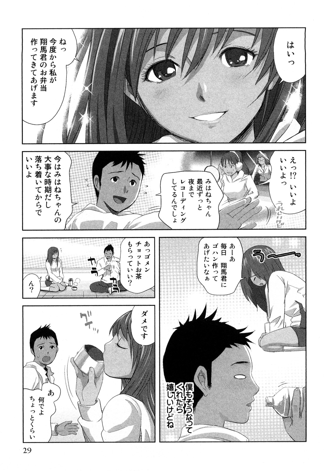 [Kamakiri] Mihane ni Zenbu Dashi te page 32 full