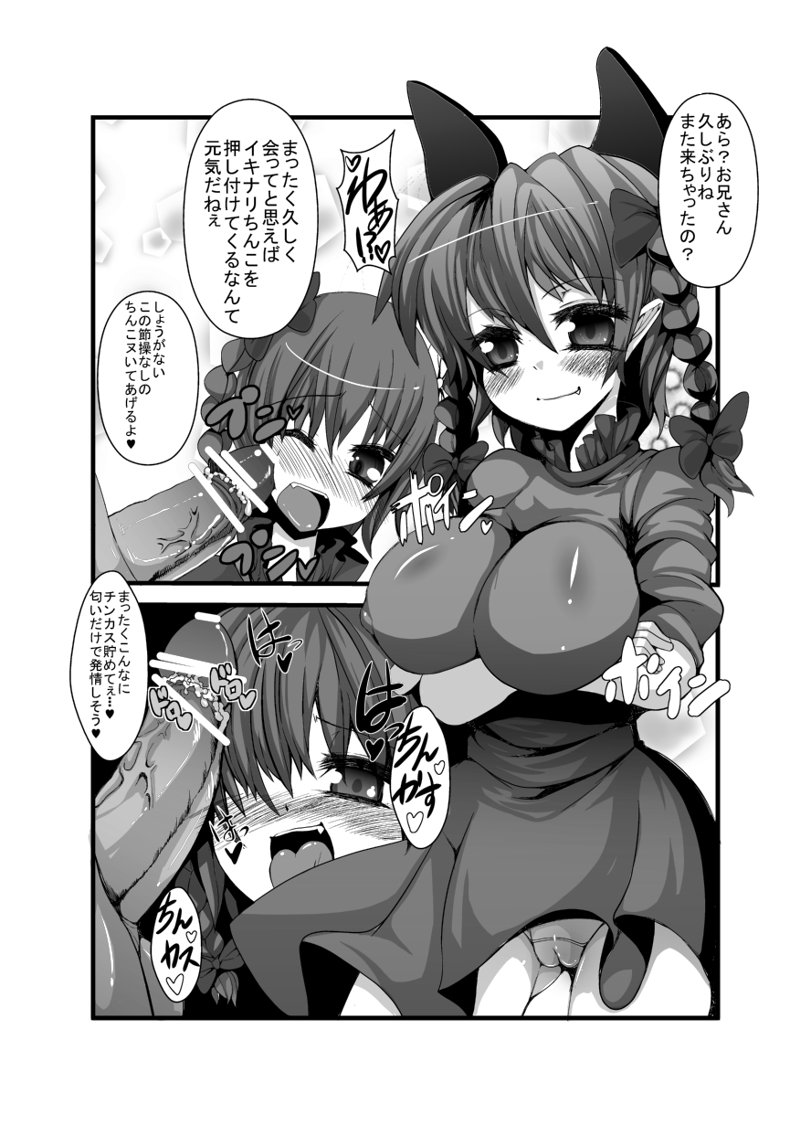 [Daburua～ru] Orin-chan no Eromanga (pixiv) page 2 full
