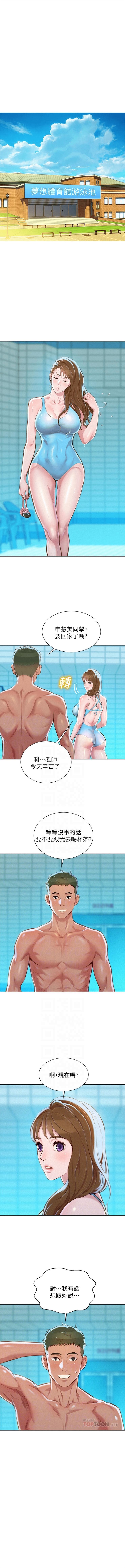 漂亮干姐姐  1-71 中文翻译 （更新中） page 379 full