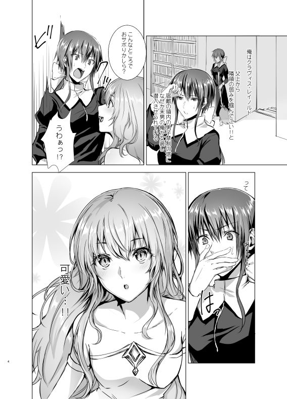 Moonlight Tower's Dream Female fairy tale -Towers forbidden by boys- page 4 full
