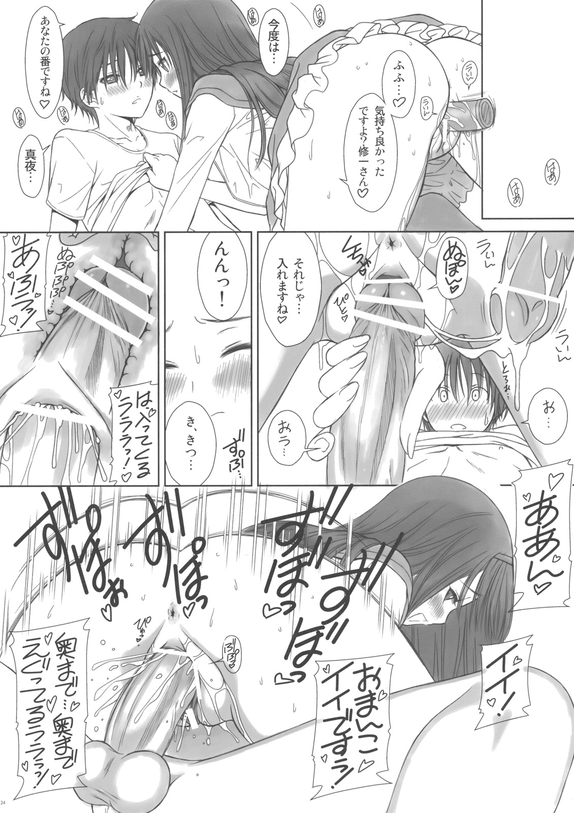 (C82) [T2 ART WORKS (Tony)] Reiko-san to Maya-chan no Koto wo Omotteitara Muramura Shitekita node Erohon ni Shitemitayo. (Fault!!) page 23 full